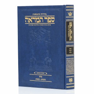 Picture of Sefer Hamareah Hebrew Niddah [Hardcover]